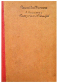 Sam przez Atlantyk 1925 r.