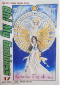 Fujishima Kosuke - Oh My Goddess tom 17