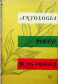 Antologia współczesnej poezji bułgarskiej