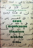 Nowa i współczesna literatura arabska 19 i 20 w