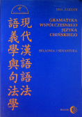Gramatyka współczesnego języka chińskiego Składnia i semantyka