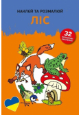 Naklejam i koloruję W lesie