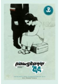 Powstanie 44 Antologia prac konkursowych 2012