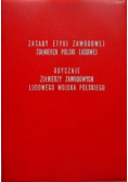 Zasady etyki zawodowej żołnierza Polski Ludowej