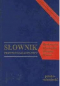 Słownik prawniczo - handlowy Polsko - niemiecki.