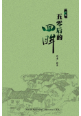 Generation Mao