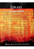 Izrael Ziemie Biblii