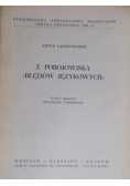 Z pobojowiska błędów językowych
