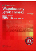 Współczesny język chiński dla początkujących