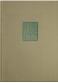 Antologia Literatury Chińskiej