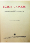 Wielka Historja Powszechna Tom II Dzieje Greckie 1934 r.