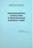 Przeobrażenia ustrojowe w republikach dawnego ZSRR