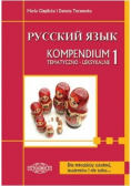 Kompendium tematyczno - leksykalne Tom 1