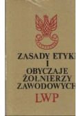 Zasady etyki i obyczaje żołnierzy zawodowych LWP