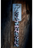 Opaska odblaskowa Slap Wrap - Leopard brązowy