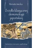 Źródła klasycznej demonologii japońskiej