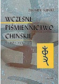 Wczesne piśmiennictwo chińskie