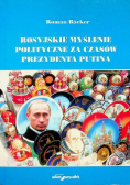 Rosyjskie myślenie polityczne za czasów prezydenta Putina