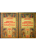 Między Eufratem a Tygrysem tom 1 i 2 1931 r.