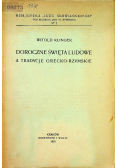 Doroczne święta ludowe 1931 r.