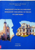 Mniejszośc polska na Ukrainie, mniejszość ukraińska w Polsce po 1989 roku