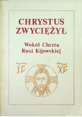 Chrystus zwyciężył Wokół chrztu Rusi Kijowskiej
