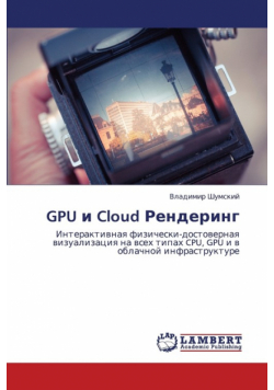 Gpu I Cloud Rendering