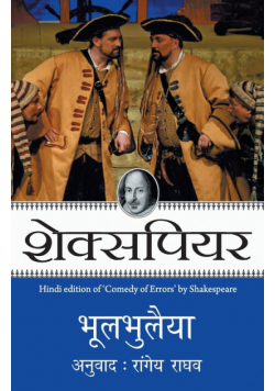 Bhool Bhulaiya