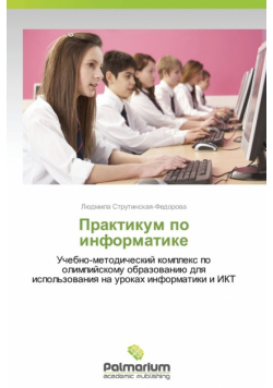 Praktikum Po Informatike