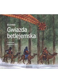 Gwiazda betlejemska