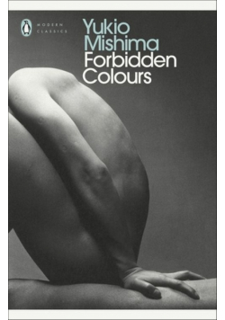 Forbidden Colours