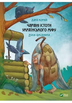Magical creatures of Ukrainian myth w.ukraińska