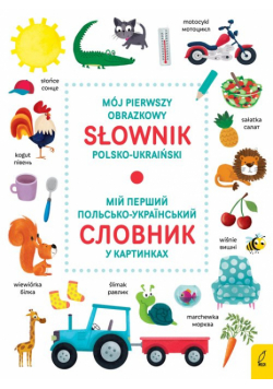 Mój pierwszy obrazkowy słownik polsko-ukraiński