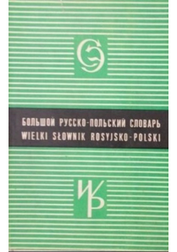 Wielki słownik rosyjsko - polski tom 1