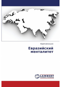 Evraziyskiy Mentalitet
