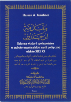 Reforma władzy i społeczeństwa w arabsko - muzułmańskiej myśli politycznej wiekow XIX i XX
