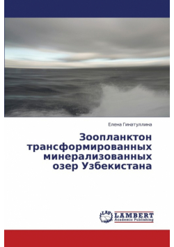 Zooplankton Transformirovannykh Mineralizovannykh Ozer Uzbekistana