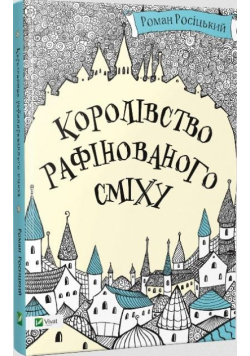 The kingdom of refined laughter w. ukraińska