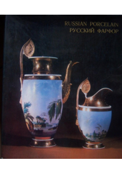 Russian Porcelain in the Hermitage Collection