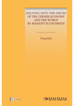 Delving into the Issues of the Chinese Economy and the World by Marxist Economists