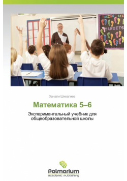 Matematika 5-6