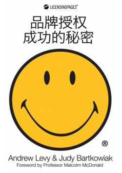 Secrets of Success in Brand Licensing - Chinese Version