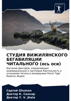 СТУДИЯ ВИЖИЛЯНСКОГО БЕГАВИЛЯЦИИ ЧИТАЛЬНОГО (ось оси)