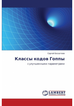 Klassy Kodov Goppy