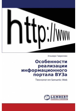 Osobennosti Realizatsii Informatsionnogo Portala Vuza