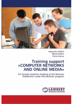 Training support COMPUTER NETWORKS AND ONLINE MEDIA