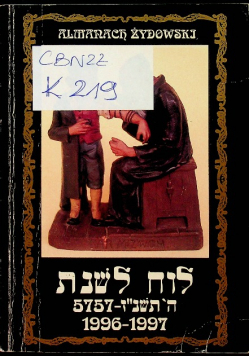 Almanach żydowski 1996 - 1997
