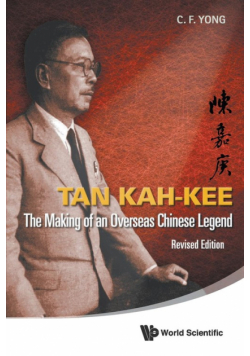 Tan Kah-Kee