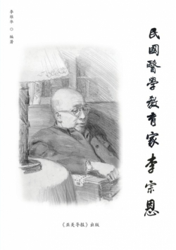 A Medical Educator in Nationalist China