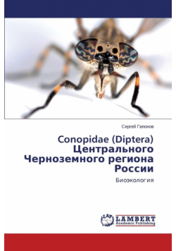 Conopidae (Diptera) Tsentral'nogo Chernozemnogo regiona Rossii
